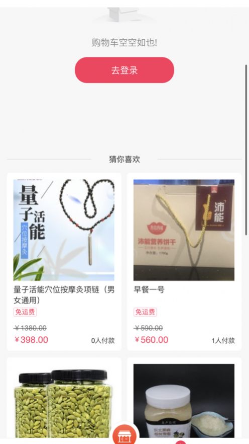 大道优品安卓下载