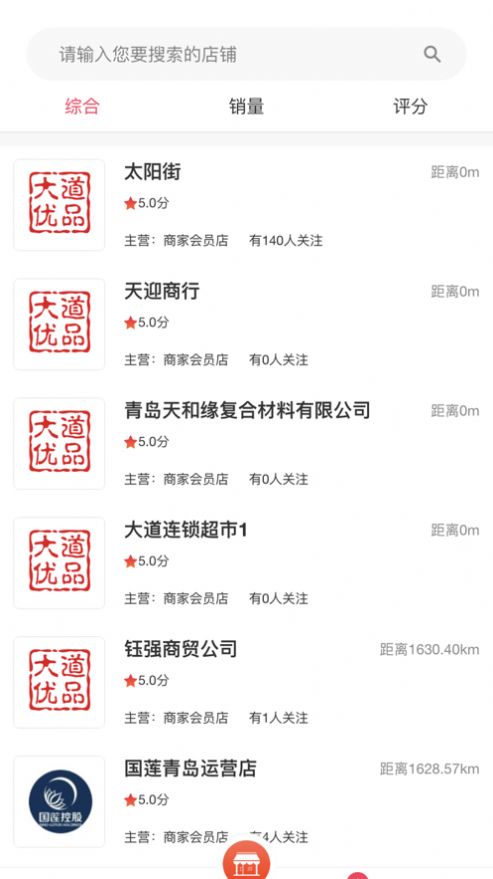 大道优品安卓下载