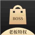 老板特权app下载安卓版