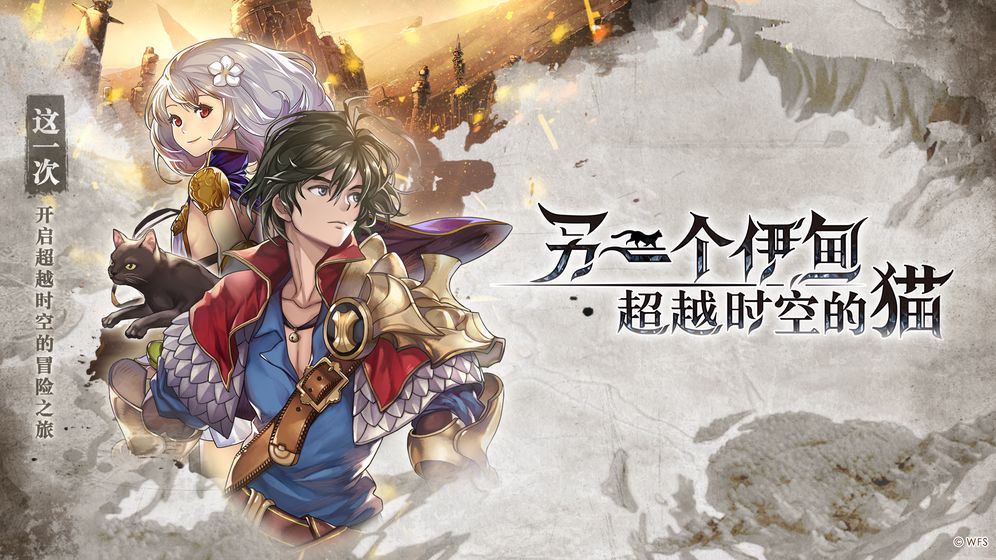 另一个伊甸吾爱破解版下载最新版