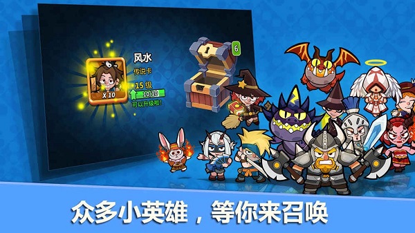 小英雄大乱斗正式版安卓版最新