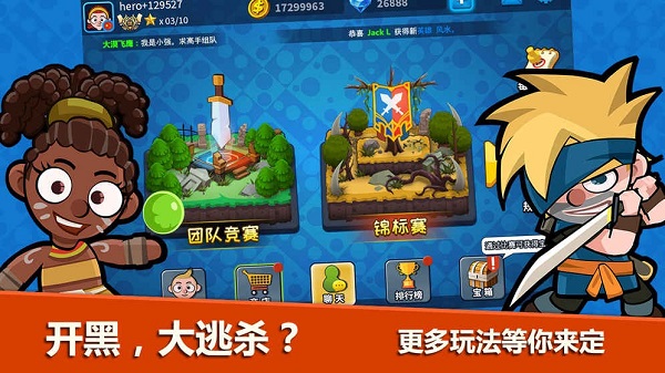 小英雄大乱斗正式版安卓版最新