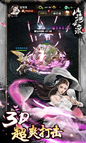 山海之痕h5手游下载最新版