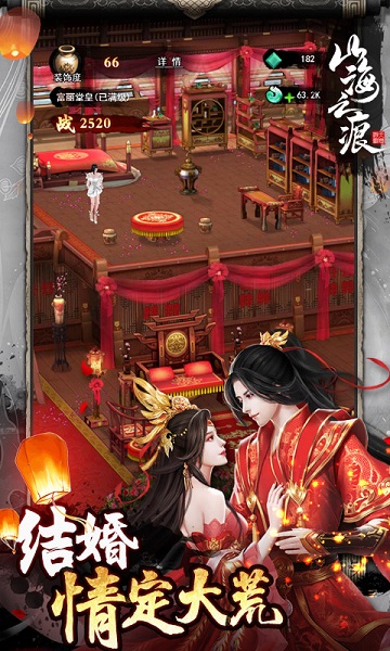 山海之痕h5手游下载最新版