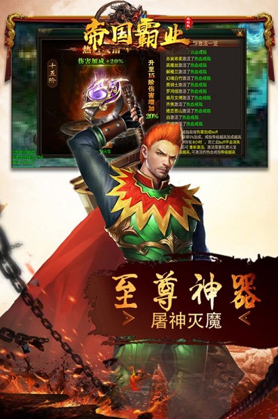 帝国霸业手游安卓下载