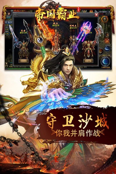 帝国霸业手游安卓下载