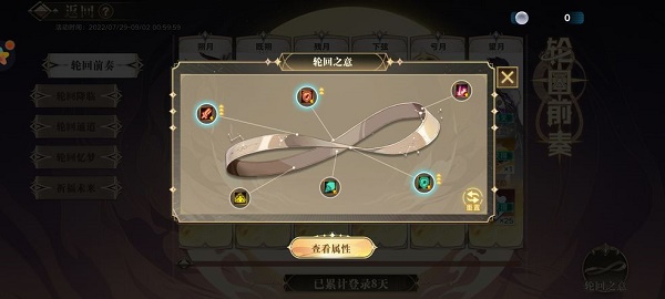 《奥拉星手游》梅比乌斯突破打法攻略