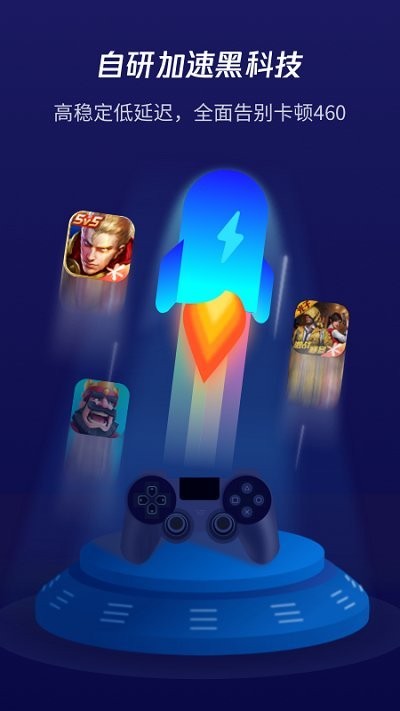 腾讯游戏管家app