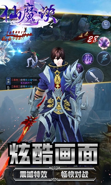 仙魔诀游戏