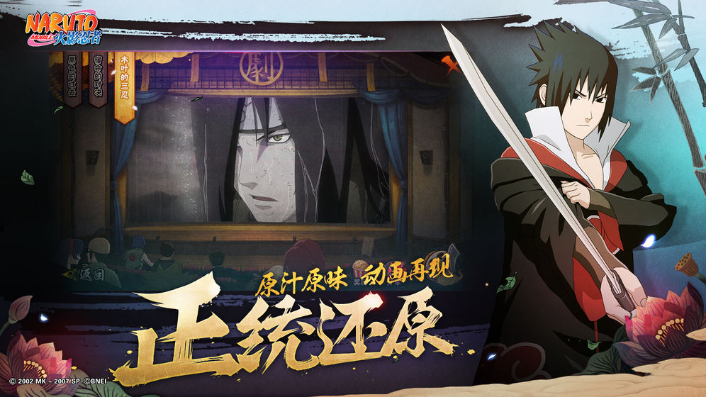 火影忍者2020最新破解版安卓版下载安装