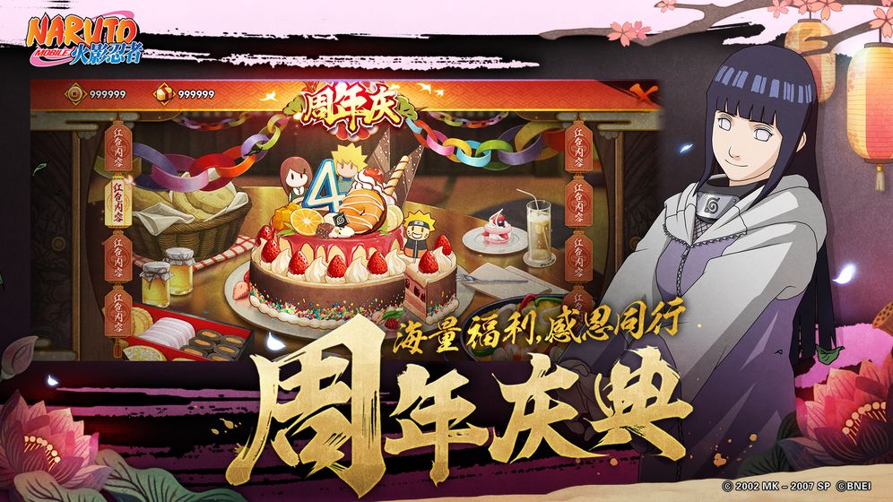 火影忍者2020最新破解版安卓版下载安装