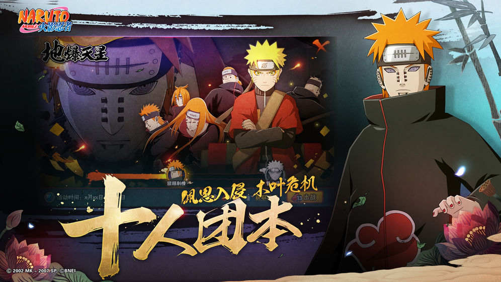 火影忍者2020最新破解版安卓版下载安装