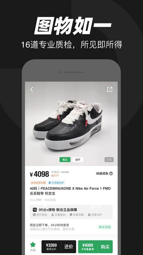 95分app官方下载