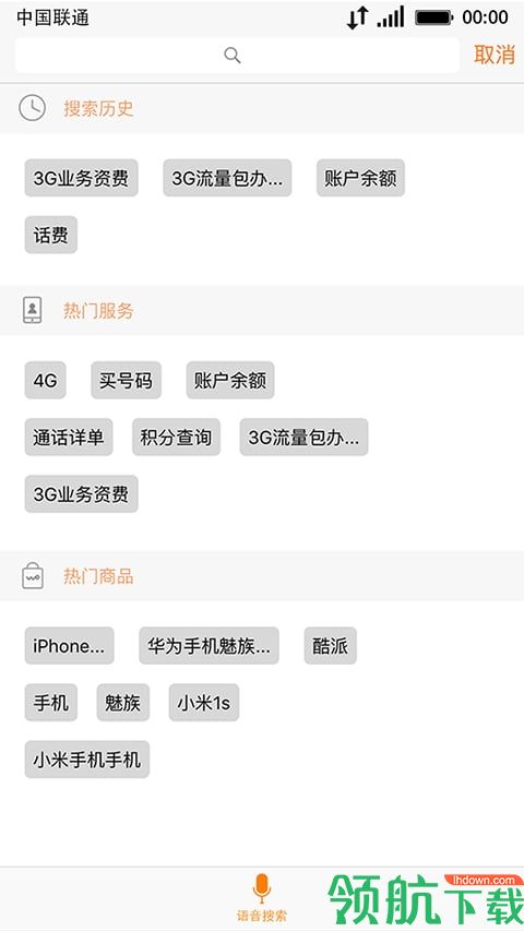 江苏联通APP官方版