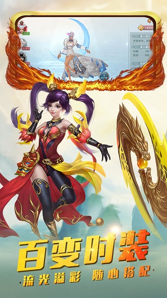 梦幻隋唐手游最新版下载