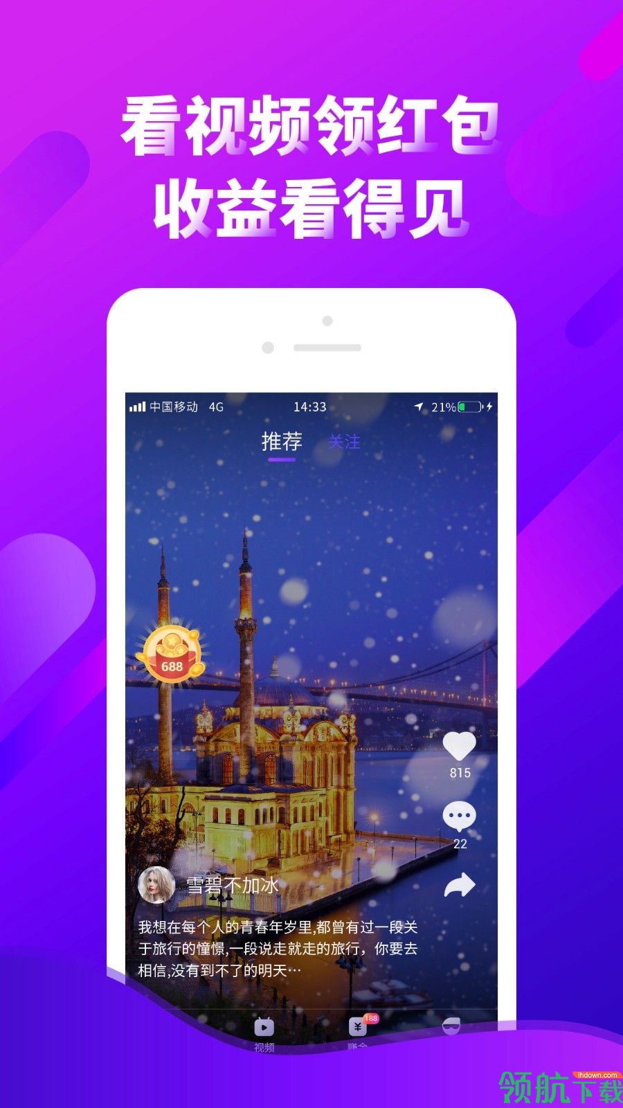 多看点app安卓最新版