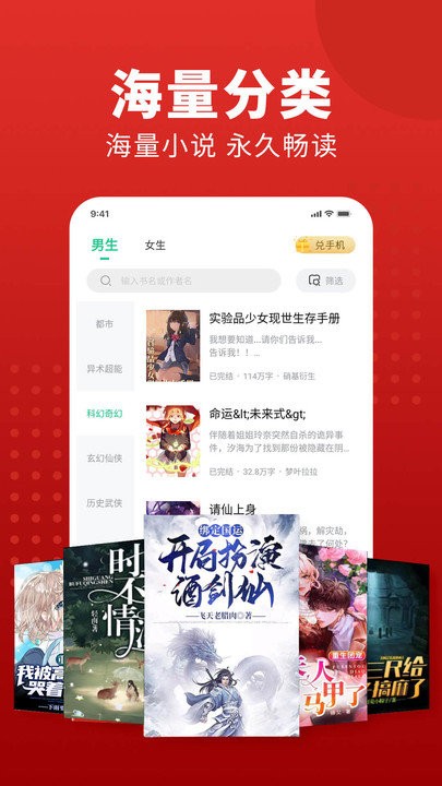 追书大师app