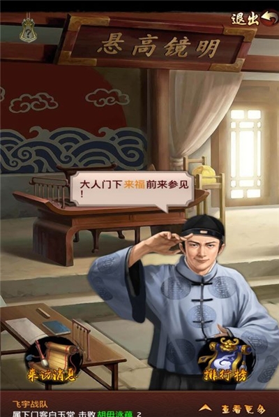 称霸天下手游最新版下载