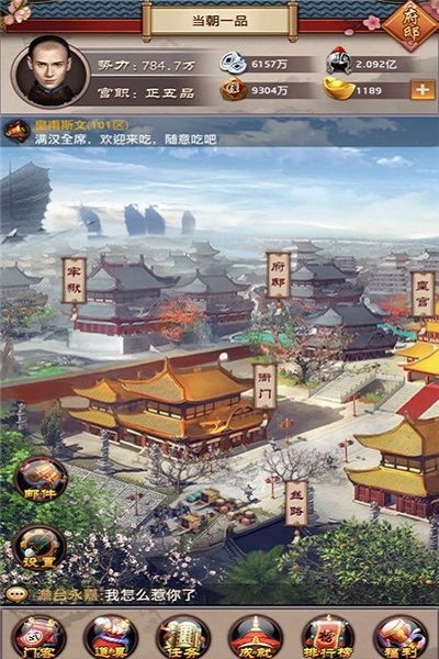 称霸天下手游最新版下载