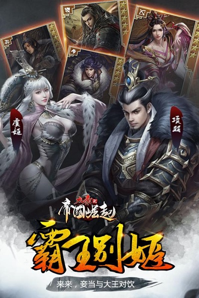 大秦之帝国崛起手游2023版安卓版