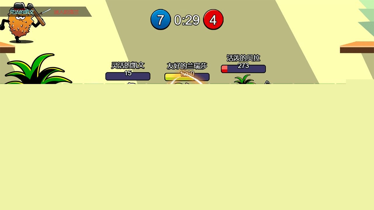 水果人大战苹果版免费版