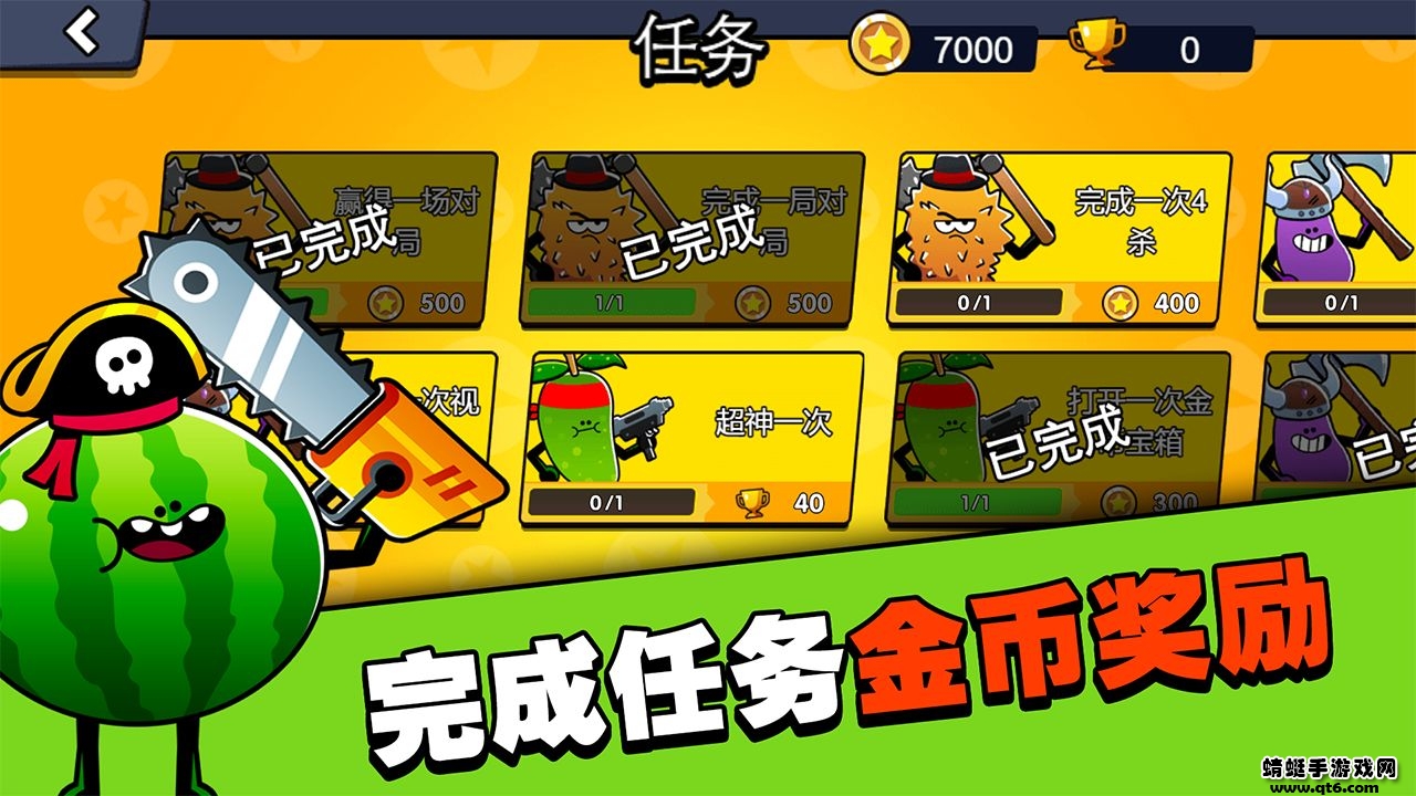 水果人大战苹果版免费版