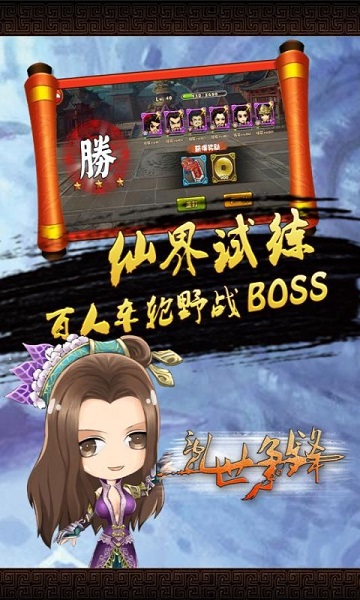 乱世争锋手游下载最新版本