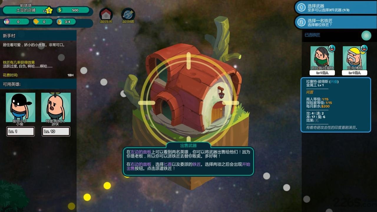 老土豆的武器店最新版