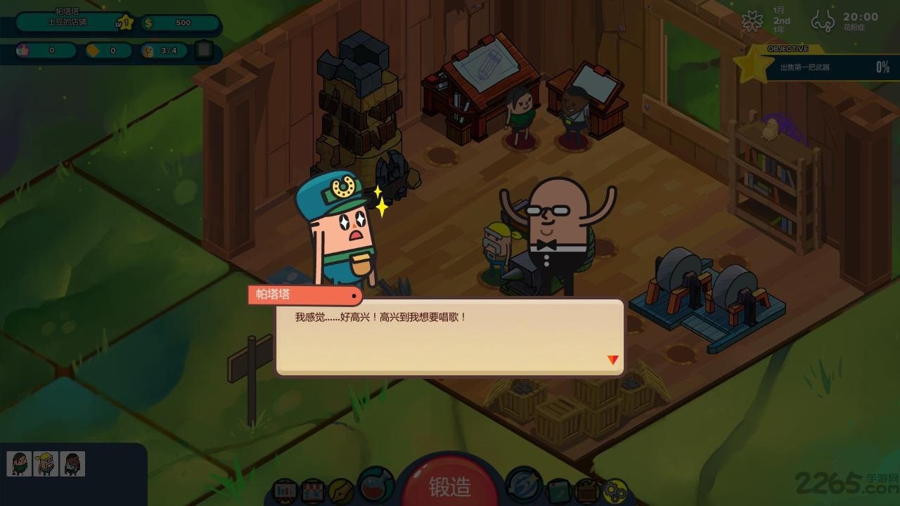 老土豆的武器店最新版