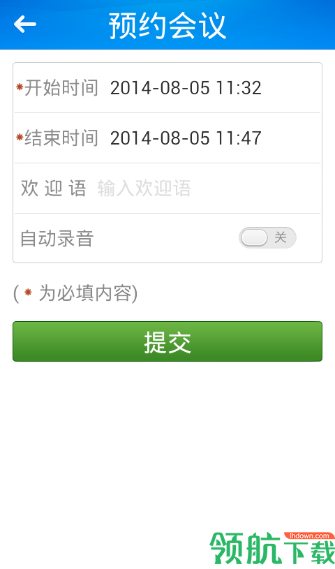 会易通APP官网版