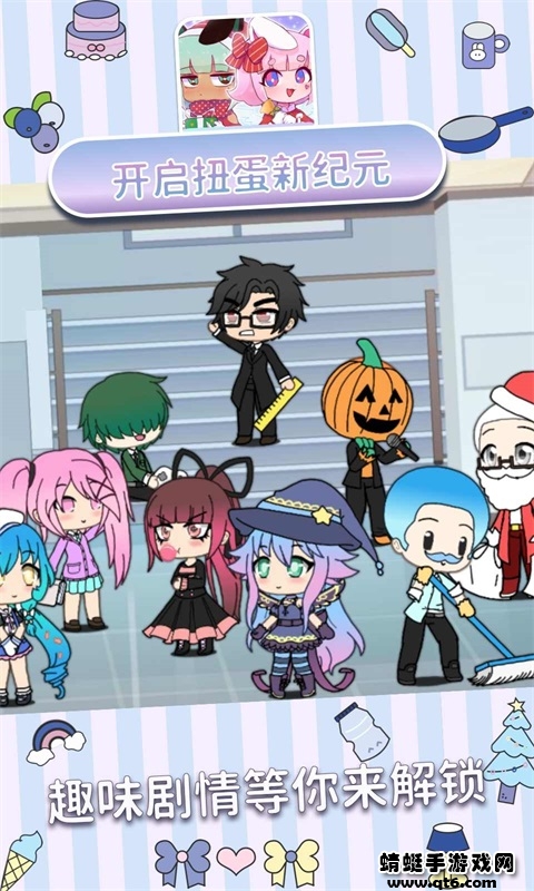 新扭蛋人生ios免费版