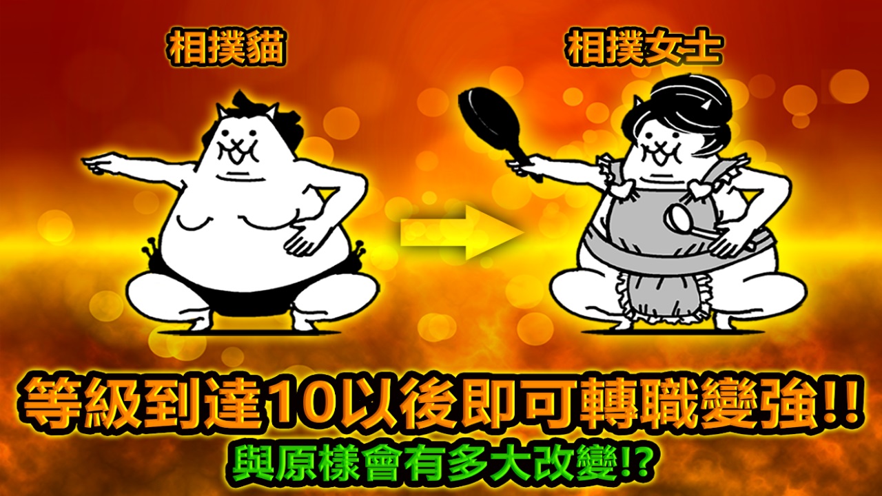 猫咪大战争苹果版