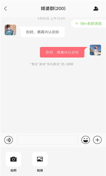 俏媒婆app下载安卓版