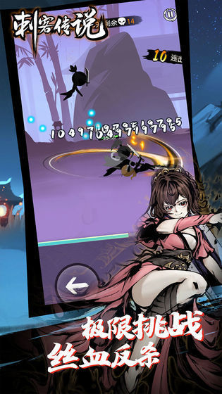 刺客传说app最新版