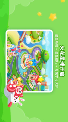 火花思维app学生端安卓版