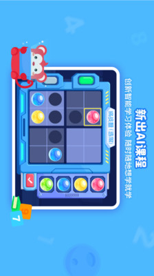 火花思维app学生端安卓版