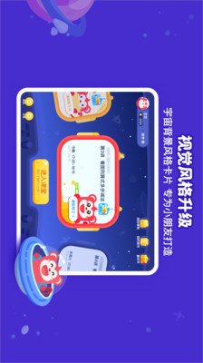 火花思维app学生端安卓版