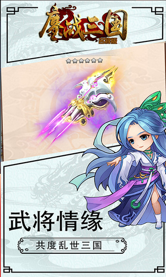 鏖战三国低价版手游最新版2023下载