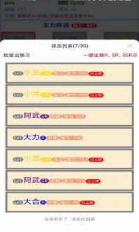 文字篮球之吃鸡最新版免费下载