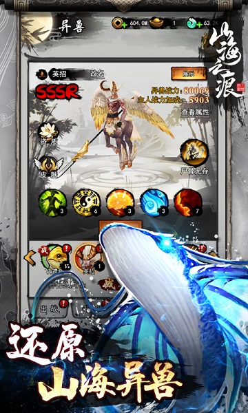 山海之痕手游安卓下载