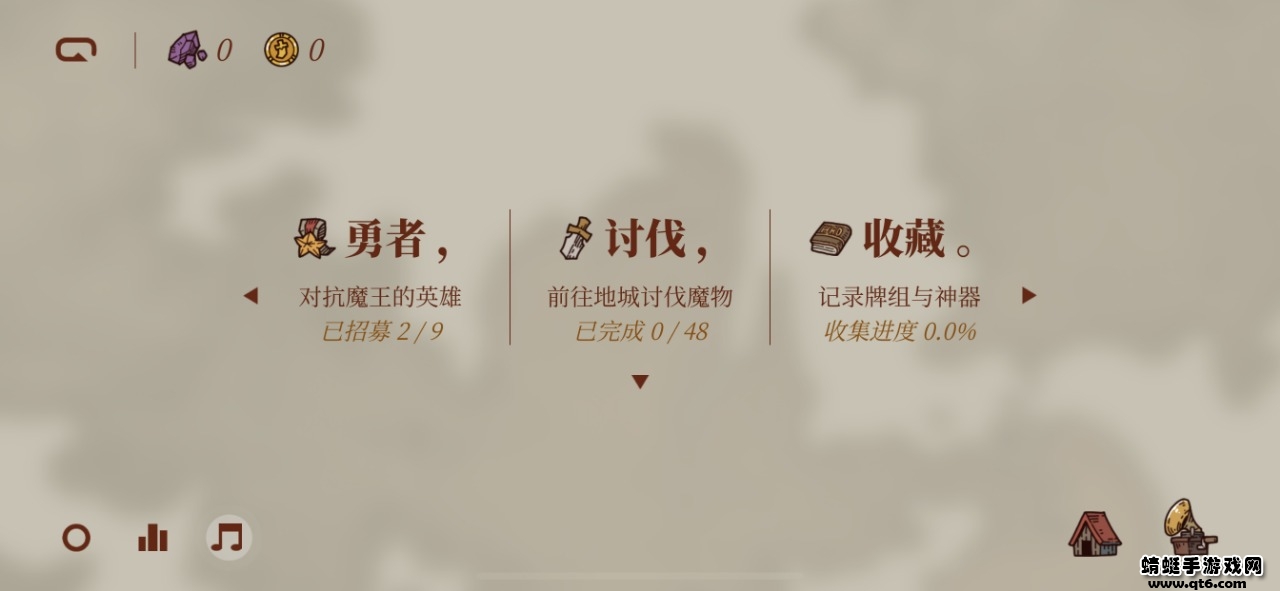 勇者闯魔城app无限魔力值