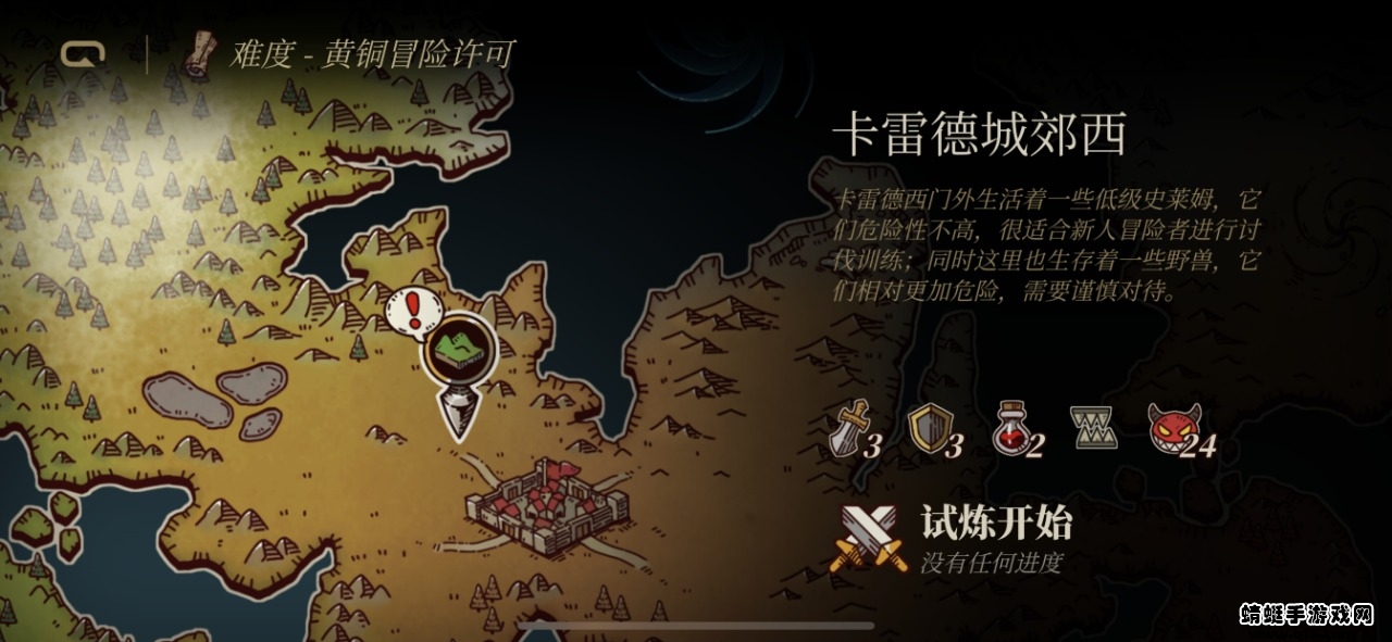 勇者闯魔城手机下载ios版