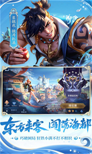 王者荣耀无限点券版