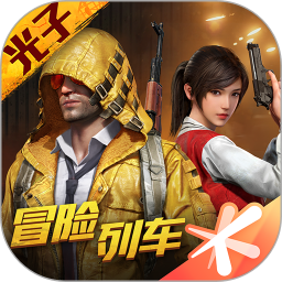 和平精英无限点券版