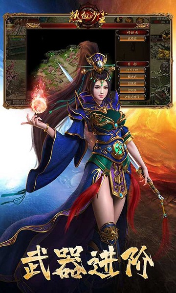 热血沙城网页版安卓版