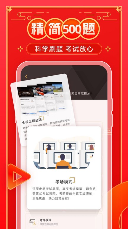 元贝驾考手机版