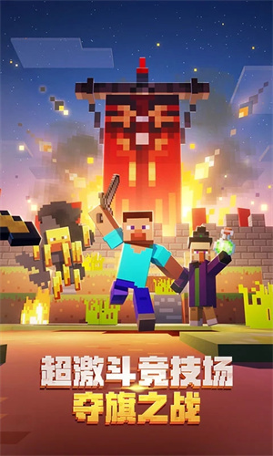 我的世界基岩版