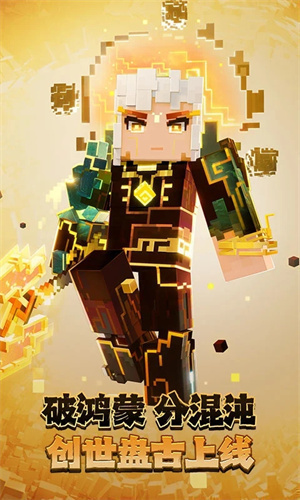 我的世界基岩版