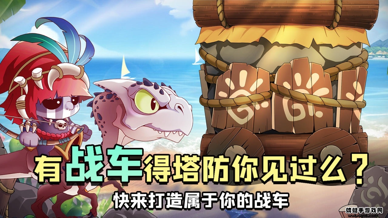 防御塔大作战手机版ios版