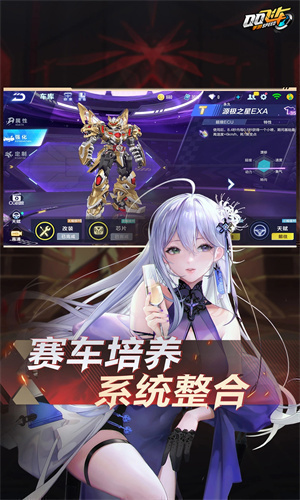 QQ飞车手游无限点券版